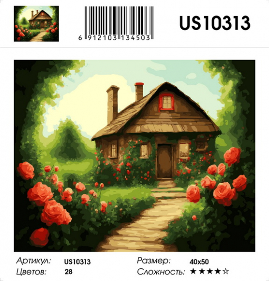 US10313  Эксклюзив!