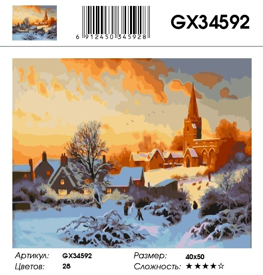 GX 34592 
