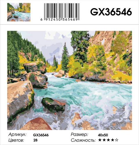 GX 36546 GX 36546