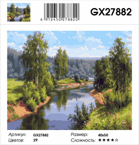 GX 27882 