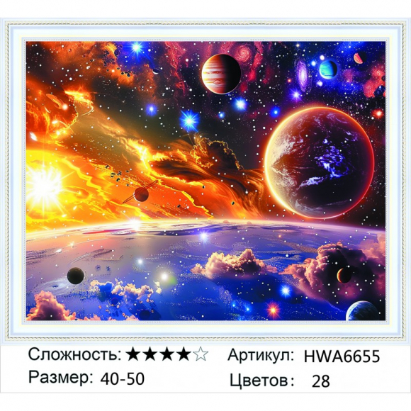 HWA 6655 Под заказ 