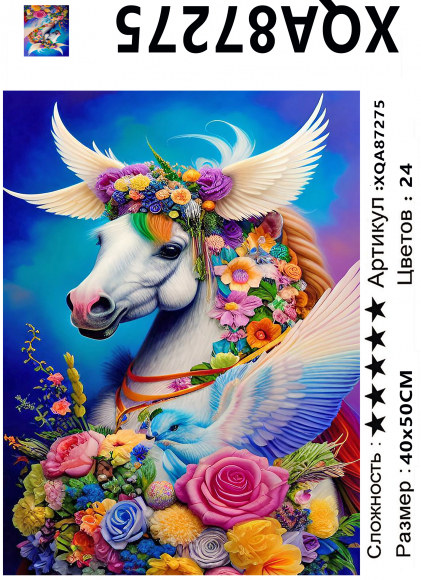 XQA87275 Мозаика 40*50 круг.стразы Под заказ  