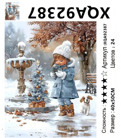 XQA92387 Мозаика 40*50 круг.стразы в наличии 