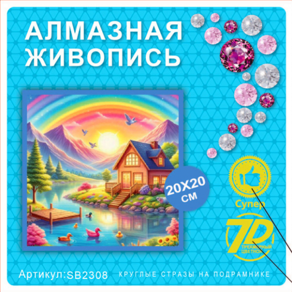 SB2308 Под заказ