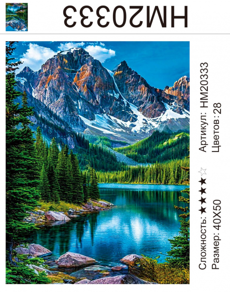 HM20333 В наличии 