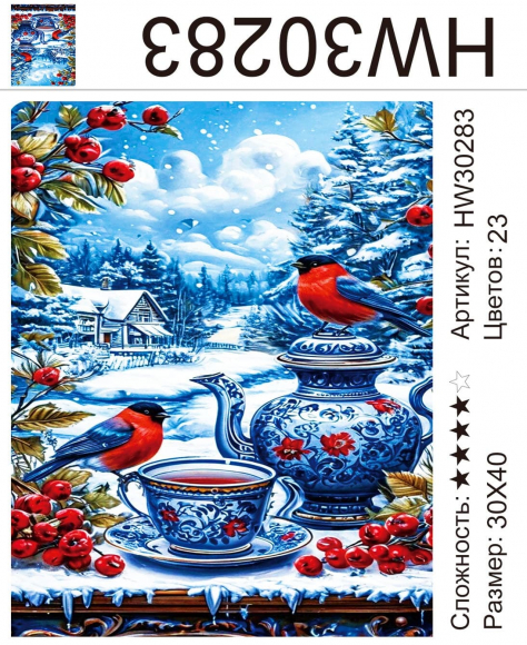 HW30283 Под заказ HW30283 Под заказ