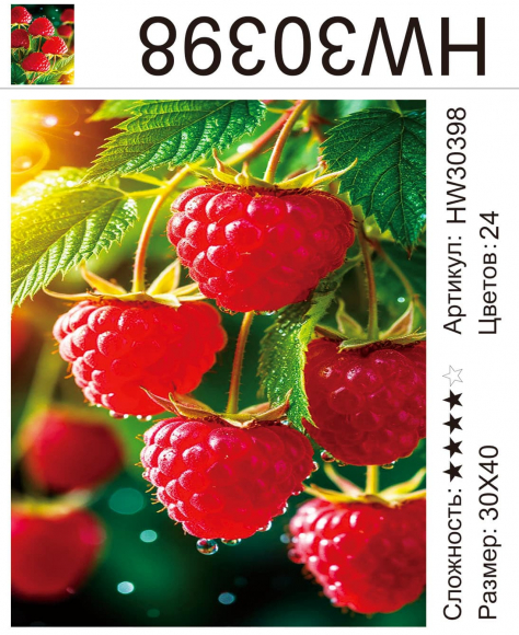 HW30398 Под заказ 