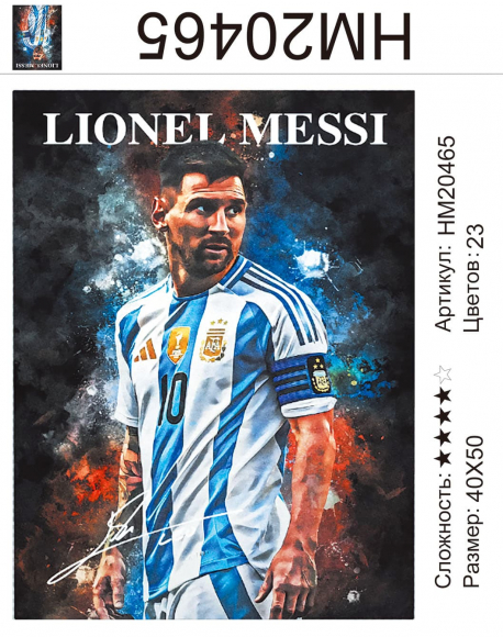 HM20465 Под заказ