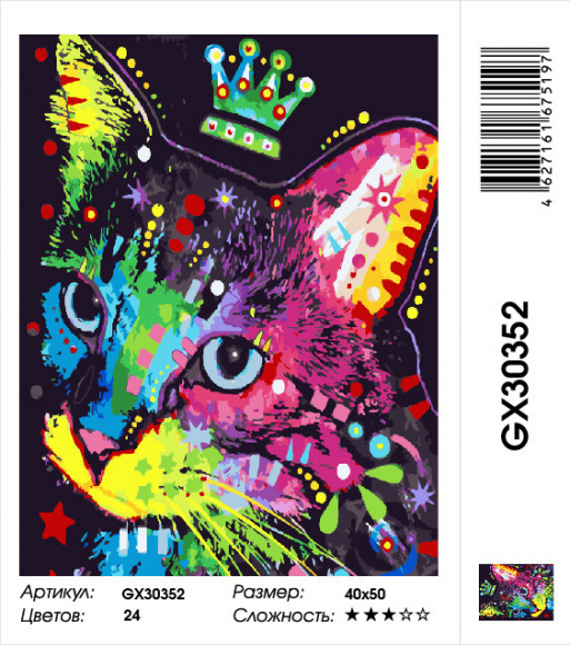 GX 30352 КОРОЛЕВА КОШЕК GX 30352 КОРОЛЕВА КОШЕК