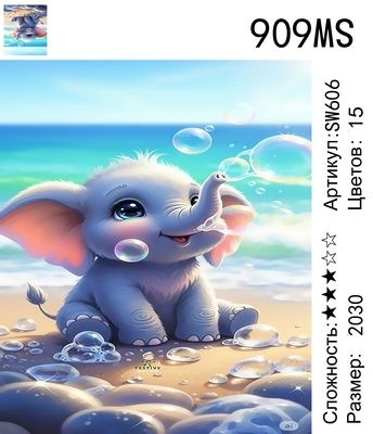 SW606 Под заказ 