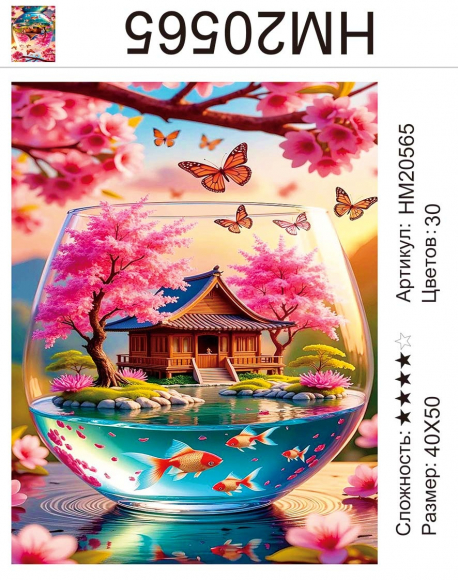 HM20565 Под заказ  