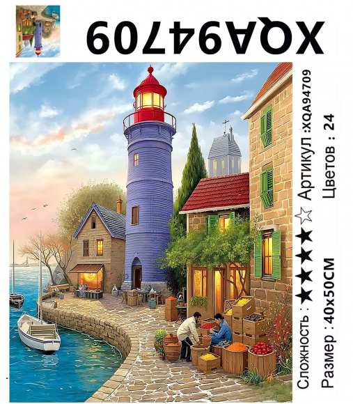 XQA94709 Мозаика 40*50 круг.стразы Под заказ XQA94709 Мозаика 40*50 круг.стразы Под заказ
