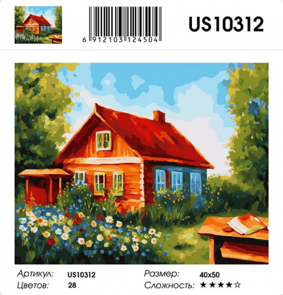 US10312 Эксклюзив! 
