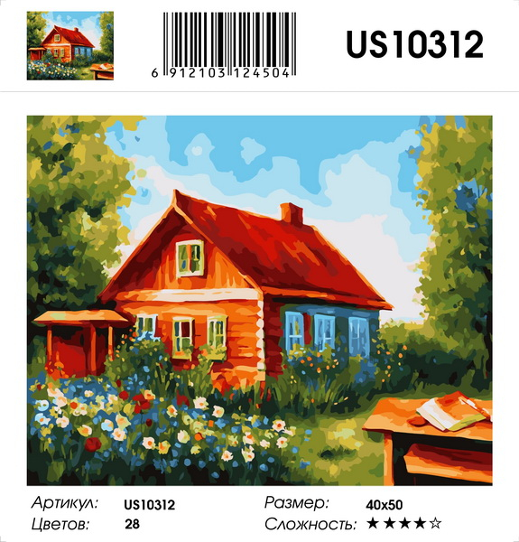 US10312 Эксклюзив!
