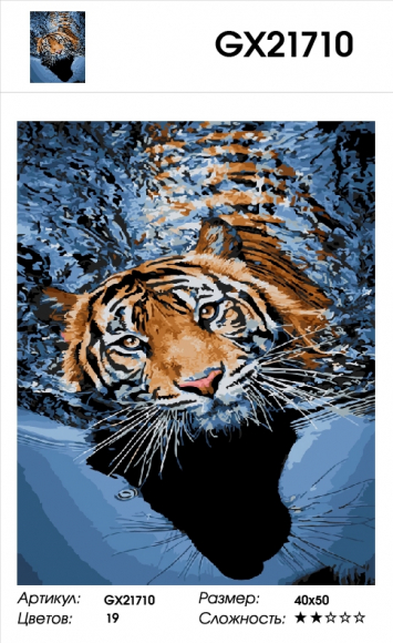 GX 21710 выгорела этикетка