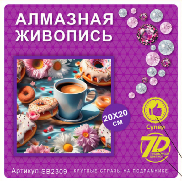 SB2309 Под заказ SB2309 Под заказ