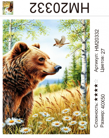 HM20332 Под заказ   