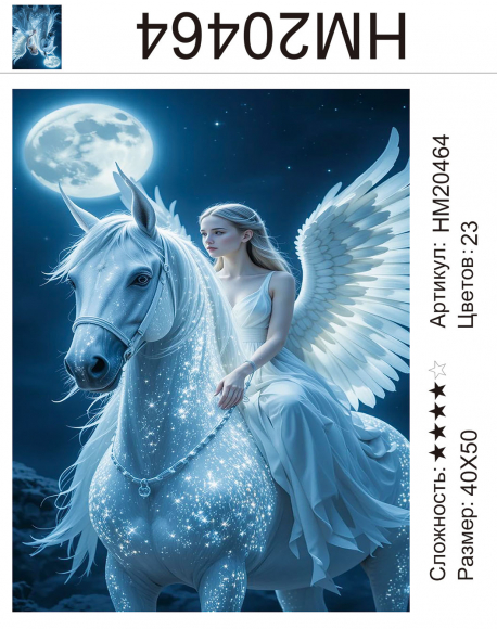 HM20464 Под заказ 