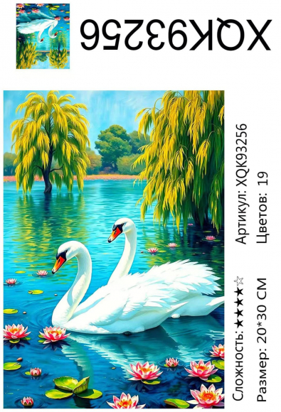 XQK93256 Мозаика 20*30 кругл.стразы только Под заказ XQK93256 Мозаика 20*30 кругл.стразы только Под заказ