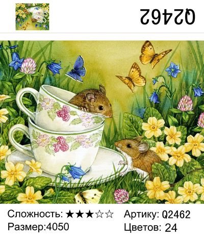 Полевые мышки Полевые мышки