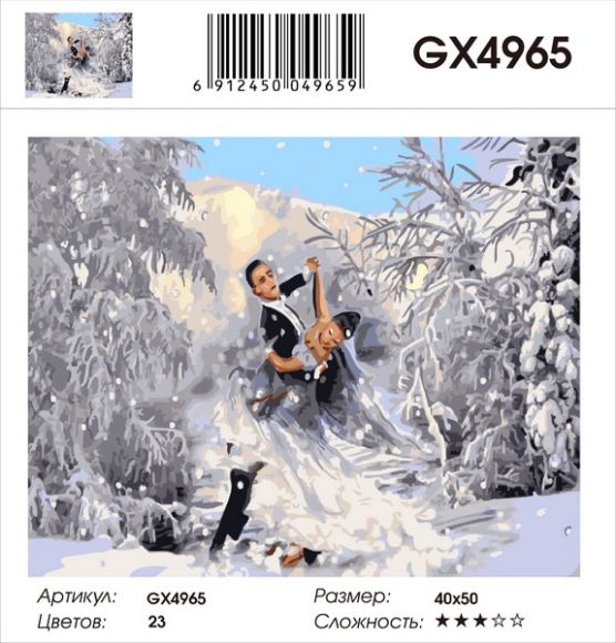 GX 4965
