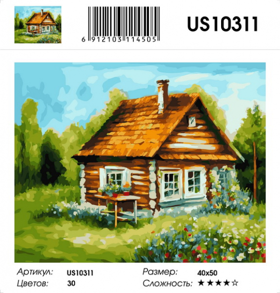 US10311 Эксклюзив!
