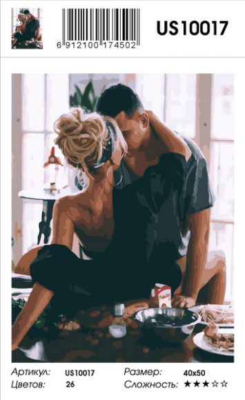 US10017 уценка выгорела этикетка 