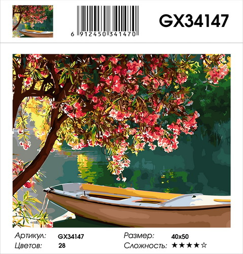 GX 34147 