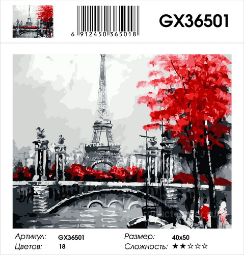 GX 36501 GX 36501