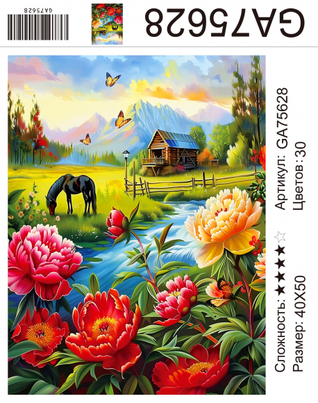 GA75628 Под заказ 