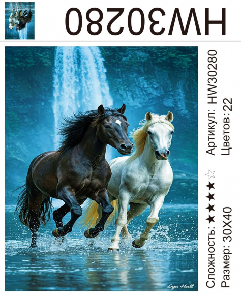 HW30280 Под заказ 