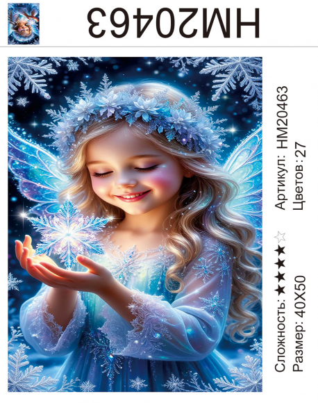 HM20463 Под заказ 