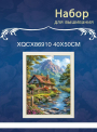 XQCX86910 набор для вышивания 40*50 Под заказ  