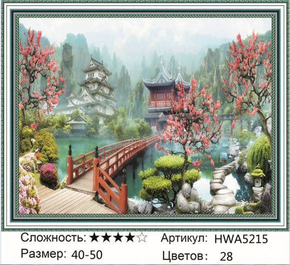 HWA 5215