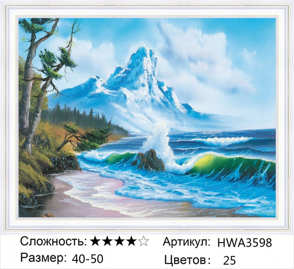 HWA 3598 Под заказ Опт + Розница 