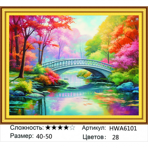 HWA 6101 Под заказ 