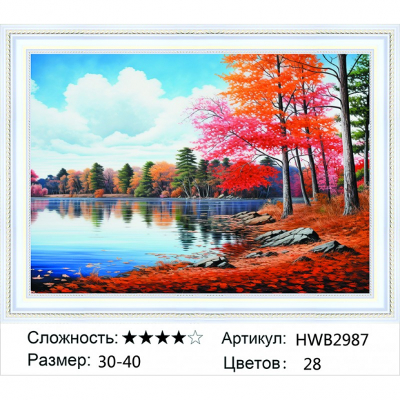 HWB2987 Под заказ 