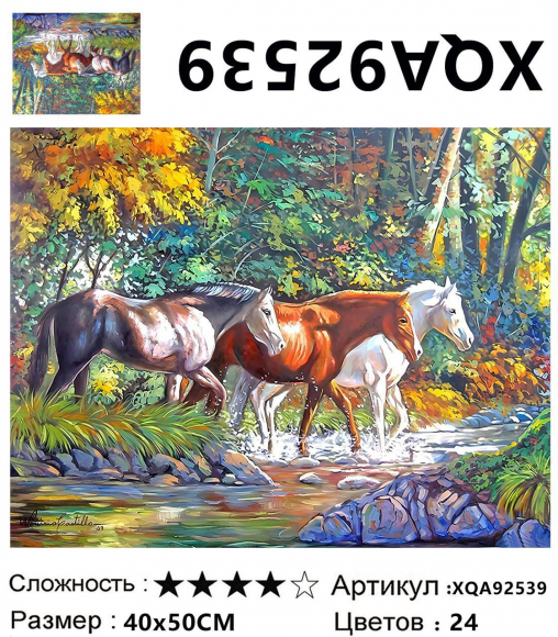 XQA92539 Мозаика 40*50 круг.стразы Под заказ   