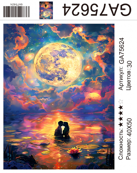 GA75624 Под заказ