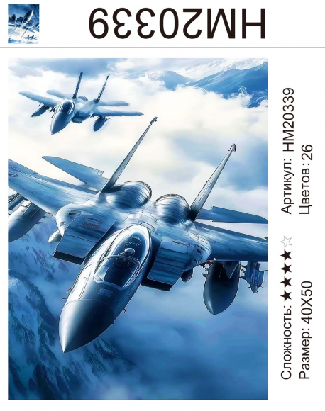 HM20339 Под заказ HM20339 Под заказ