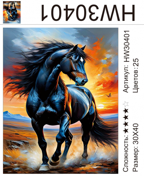 HW30401 Под заказ HW30401 Под заказ