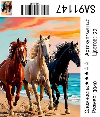 SA91147 Под заказ 