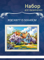 XQCX87713 набор для вышивания 40*50 Под заказ  