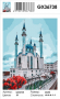 GX 36738 голуб.упак