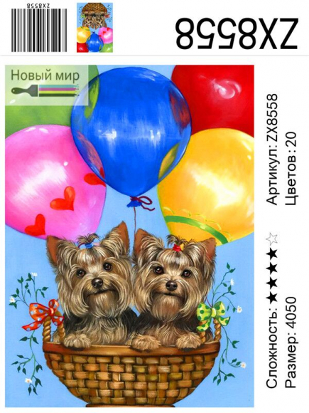 ZX 8558 Два йорка в корзинке с шариками
