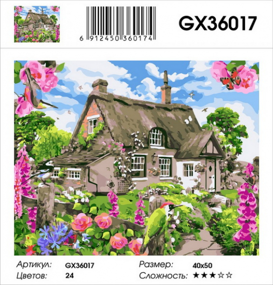 GX 36017 GX 36017