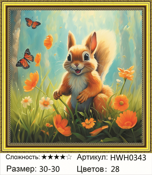 HWH0343 Под заказ 