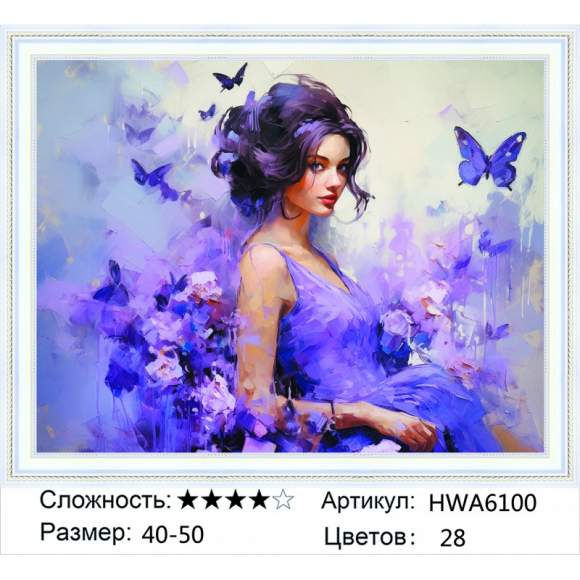 HWA 6100 Под заказ Опт + Розница