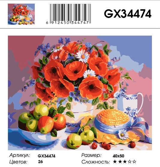 GX 34474 уценка