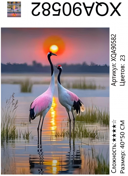XQA90582 Мозаика 40*50 круг.стразы Под заказ  